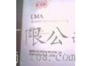 甲基丙烯酸月桂酯（LMA）